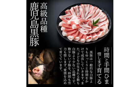 B-119 鹿児島黒豚うす切り肉3kg(200g×15パック)【米平種豚場ふくふく黒豚の里】