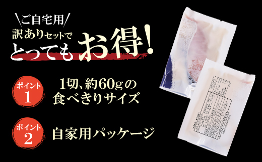 訳あり　博多バラエティー漬け魚詰合せ 5切	
