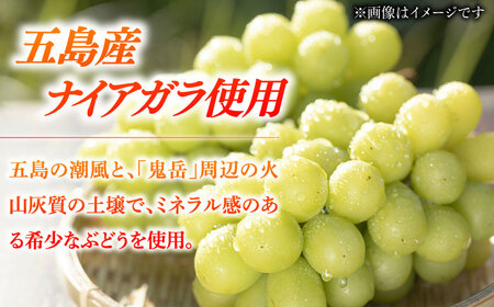 スパークリングワイン ナイアガラ2024 マスカット ぶどう 家飲み 酒 お酒 ワイン 五島市/五島ワイナリー[PAG032]