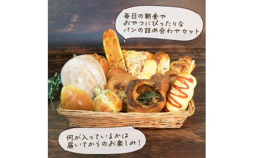 ＼ 訳あり ／ おまかせ パン 20個 セット 定期便 3回 計60個 2週間に1回お届け 冷凍 詰め合わせ 冷凍パン パンセット pan詰め合わせ PAN詰め合わせ  お試し 朝食 おやつ 食べ比べ