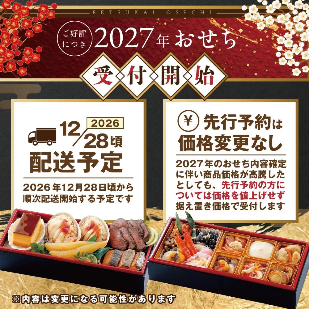 2027 お正月 迎春 北海道海鮮 おせち 北のなごみ膳（なごみぜん） 野付産味付数の子 600g（200g×3）セット【KS000DBDE】( ふるさと納税 おせち ふるさと納税 おせち料理 ふるさ