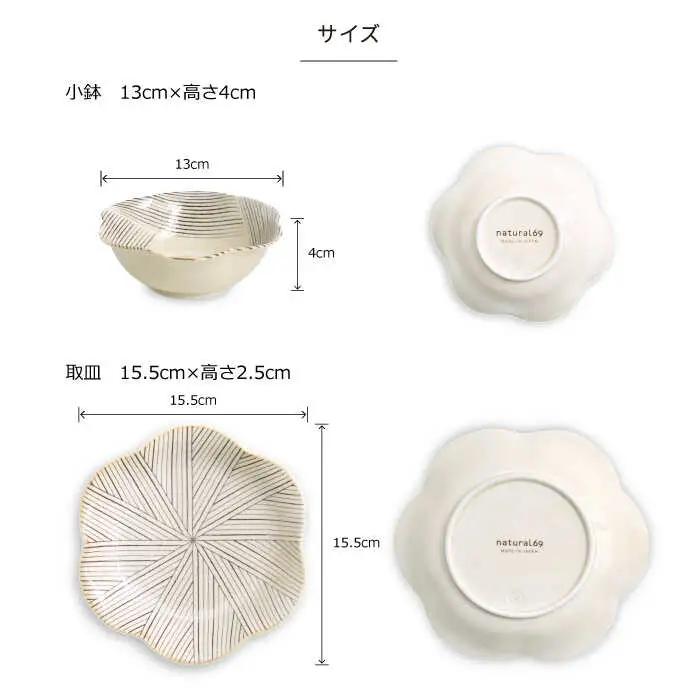 【波佐見焼】natural69 粉引釉シリーズ（小鉢・取皿）各5枚 計10枚セット 食器 皿 【natural69】[QA85] 波佐見焼
