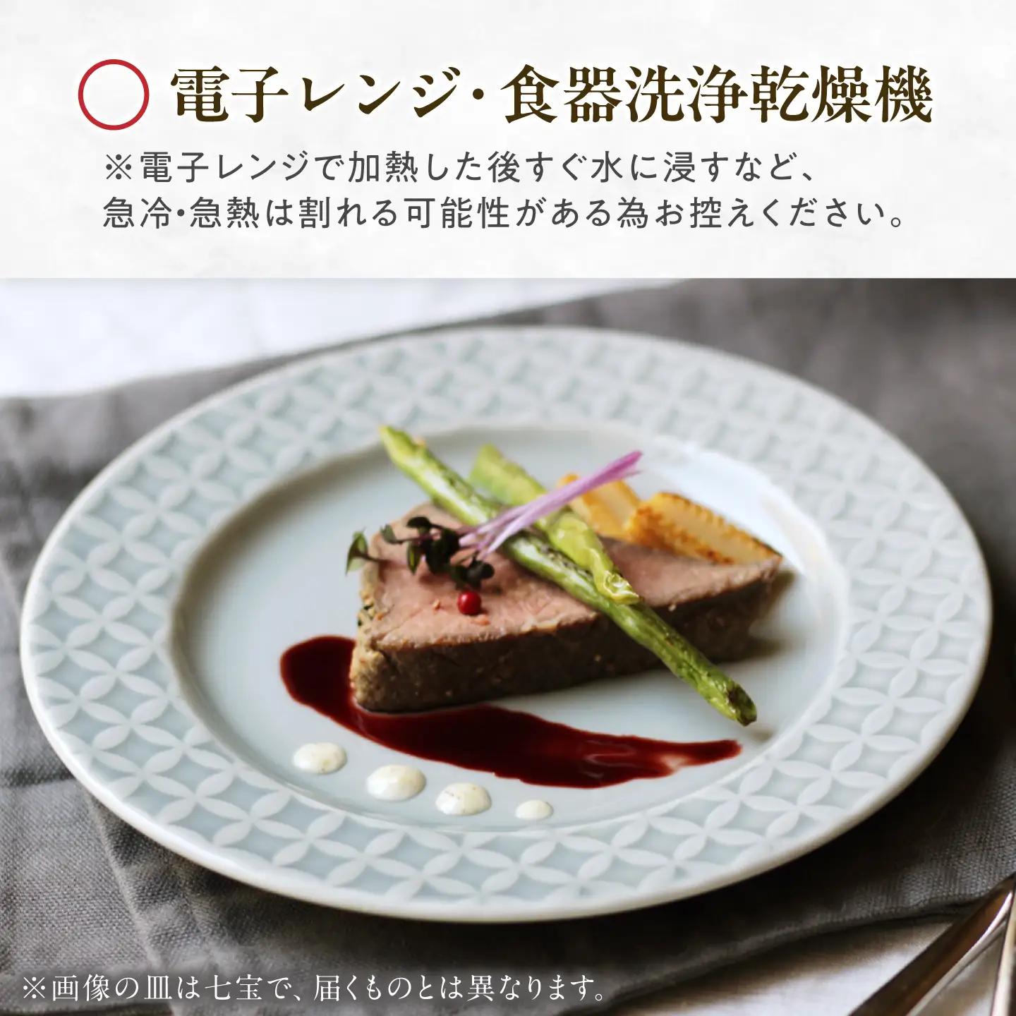 【美濃焼】 吉祥 19リム皿 唐草 2枚セット 瑞浪市 / JS企画 小田陶器  陶器 食器 お皿 皿  お皿 リムプレート 丸皿[AZAZ334]