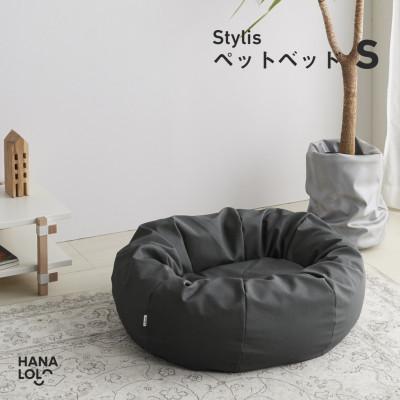 ふるさと納税 岡崎市 【ハナロロ】ペットベット スタイリスレザーカバー S(チャコールグレー)