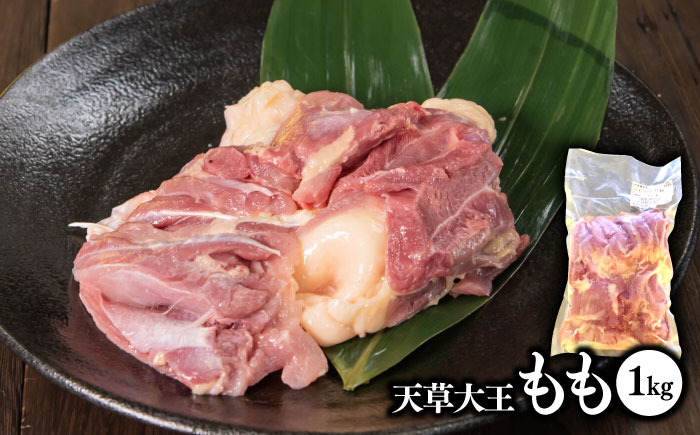 【数量限定】熊本県産 天草大王 地鶏 計3kg ( もも ・ むね ・ ささみ ) 各1kg 鶏肉 小分け 国産【あそ大王ファーム株式会社】[YCF003] 30000 30,000 30000円 3