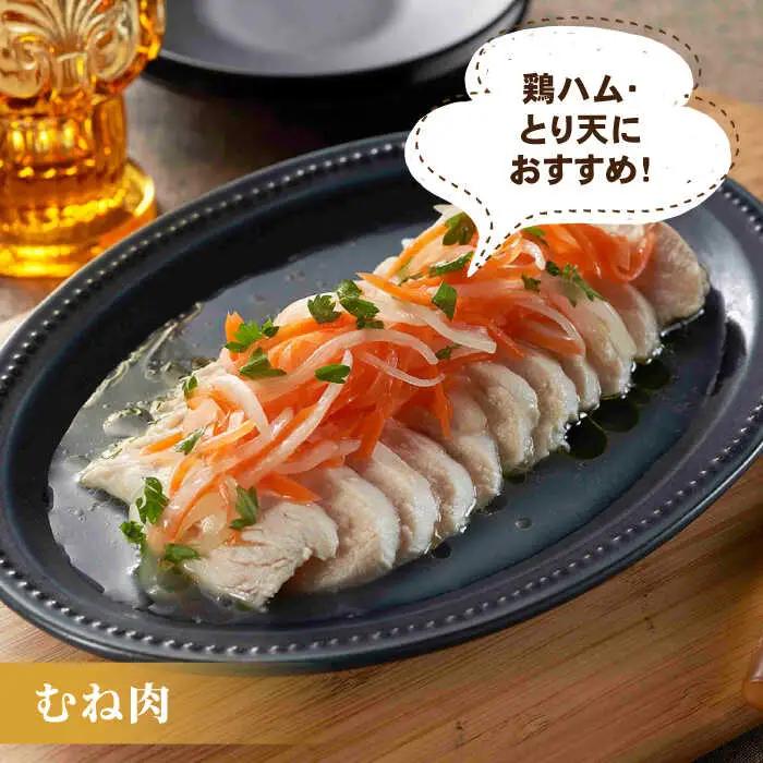 【全12回定期便】佐賀県産 人気ブランド鶏食べ比べ みつせ鶏 もも肉・むね肉1.3kg [FAE139]