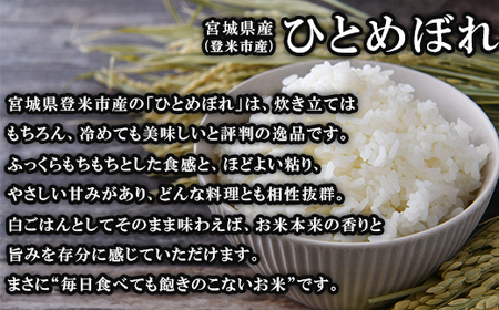 【新米】 令和7年産 ひとめぼれ 4kg 新米 宮城県 七ヶ浜町
