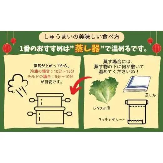 《3回定期便》手作り点心の店　Syun358.　しゅうまい（ノーマル）10個