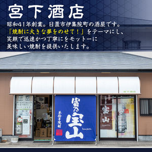 No.991 ＜数量限定＞芋焼酎「吉兆宝山」(1800ml×3本)【宮下酒店】