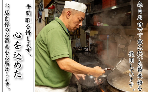 ＜12/31着（時間指定不可）＞年越しそばに！生蕎麦４人前＋上汁（ざる用つけ汁）４人前　年越しそば 年越そば 年越し蕎麦 年越そばセット 家族 老舗  送料無料