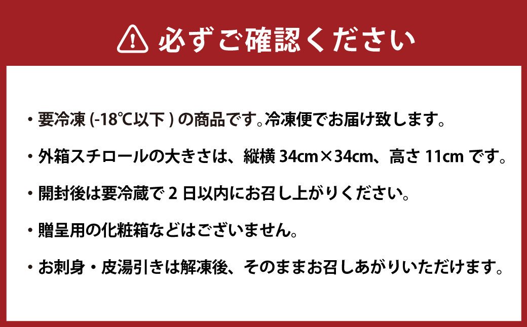 【本場北部九州のてっさの味】とらふぐ 刺身 8皿セット