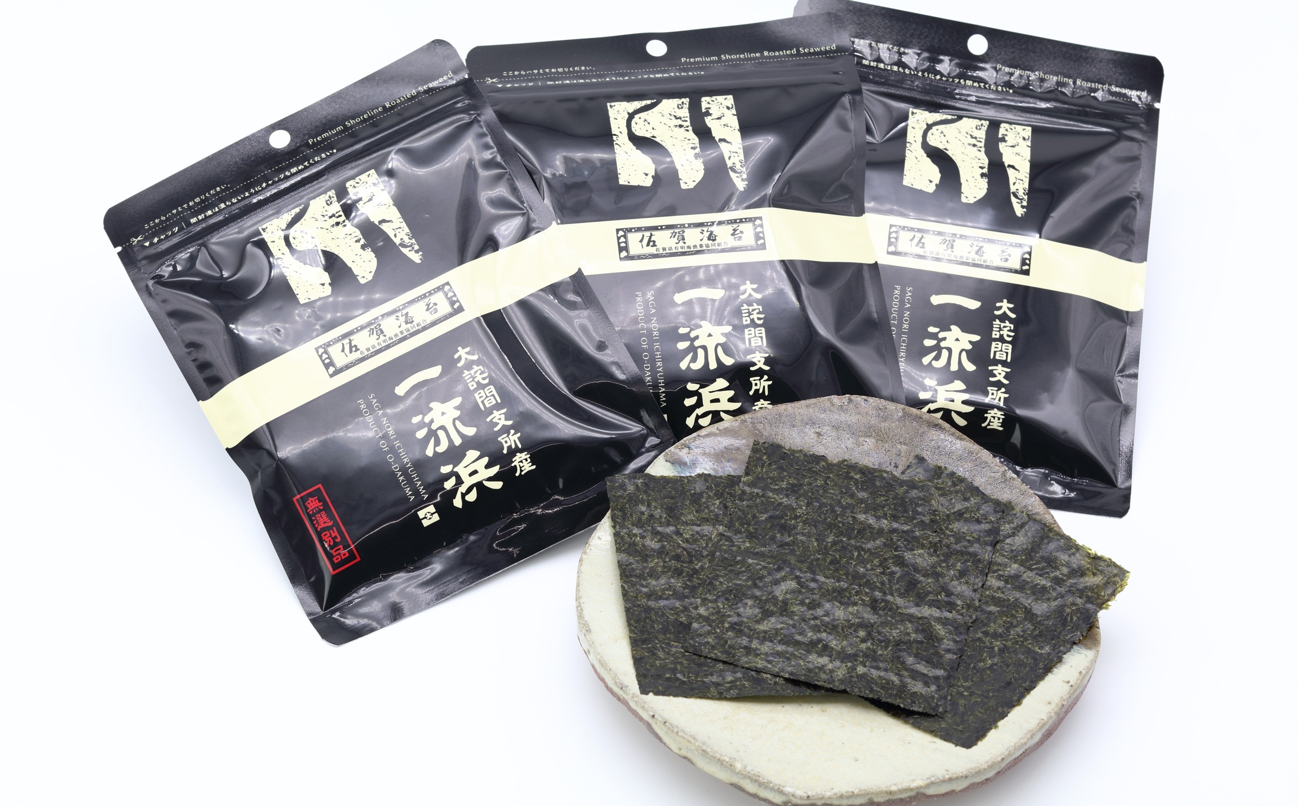 佐賀海苔 一流浜 一番摘み「無選別品」4切20枚×3袋 ※うつわは返礼品に含まれません。