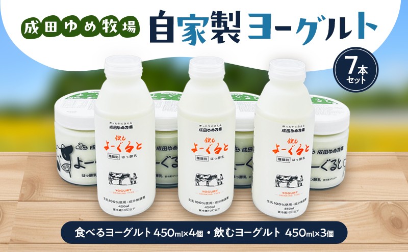 
                  [№5904-0251]牧場自家製ヨーグルト7本セット
                