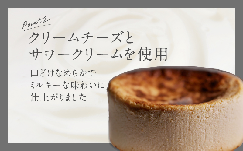 【PATISSERIE ASAKO IWAYANAGI】バスクチーズケーキ【直径12cm 濃厚 チーズケーキ スイーツ デザート 洋菓子 ケーキ お取り寄せ グルメ ギフト プレゼント 贈り物 誕生日