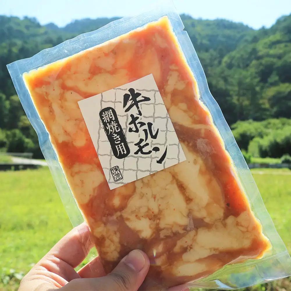 【飛騨 味職人】牛ホルモン 網焼き用（250g×10袋）【57-17】