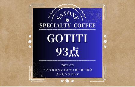 スペシャルティコーヒー焙煎豆 深煎り 300g 定期便 全12回 12か月【毎月配送コース】