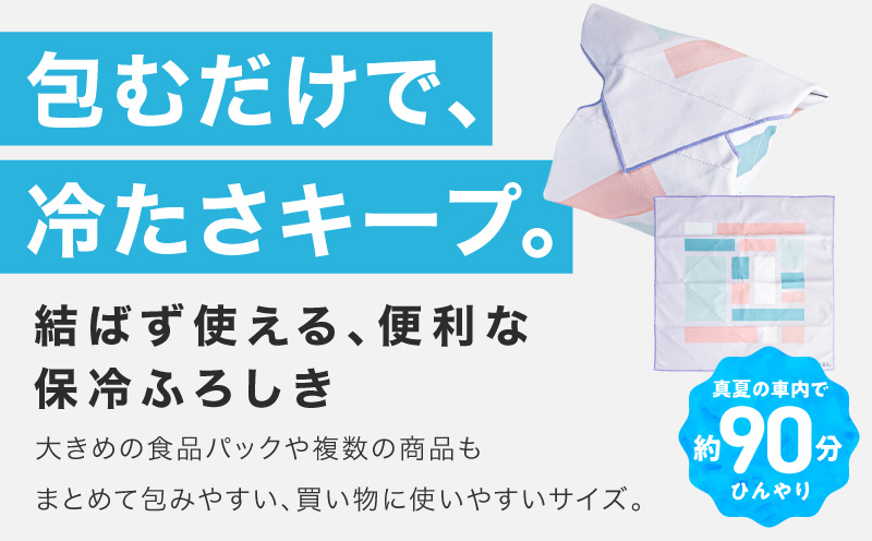 ORIBA 保冷ふろしき55（大）ラベンダー【風呂敷 ふろしき 保冷バッグ エコバッグ 日用品 雑貨 鞄 かばん 夏 保冷 ALOHAS】 099H4975