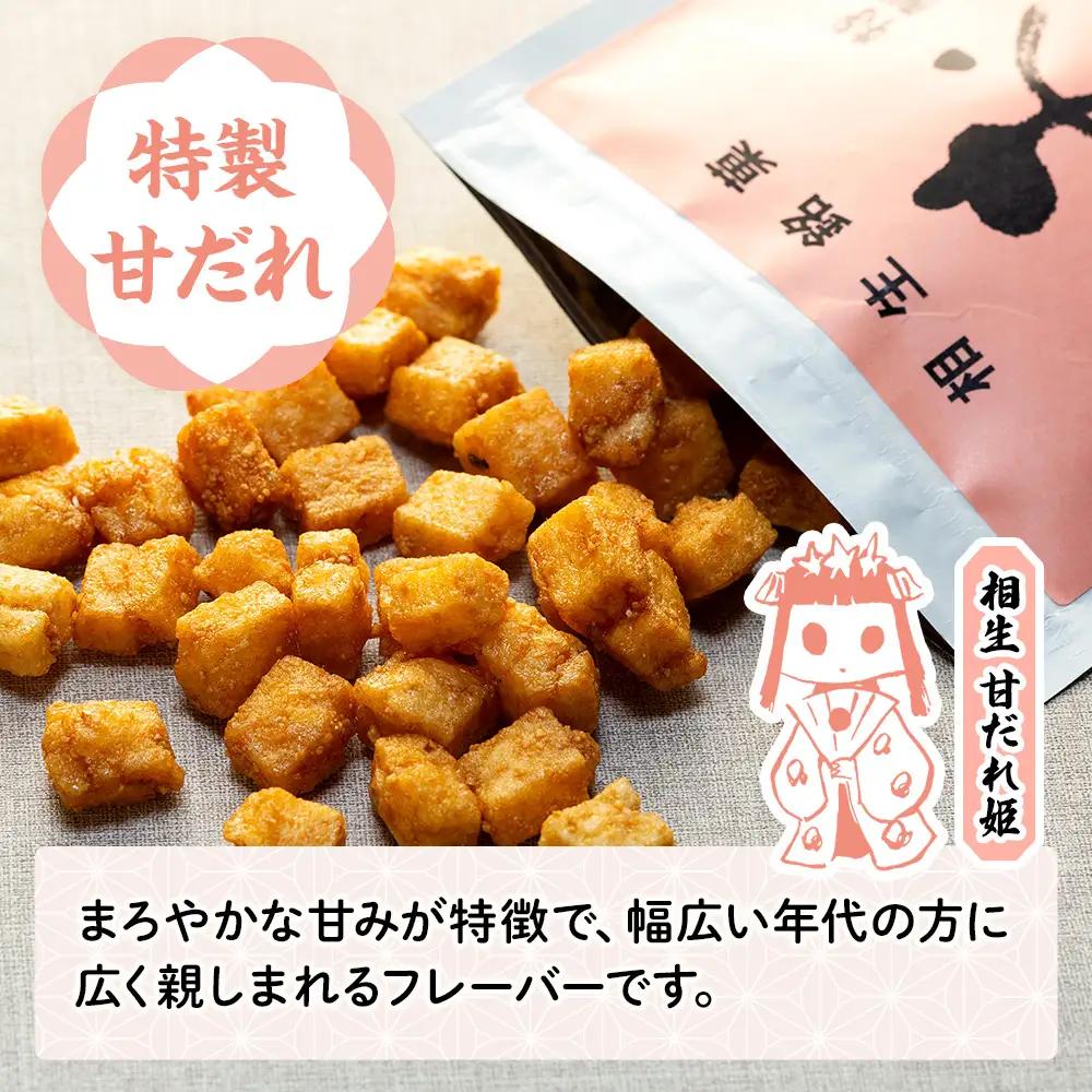 相生銘菓　おかき３種セット（オホーツクの塩、特製甘だれ、知床昆布醤油）　９袋（各種３袋入り）｜ふるさと納税 おかき 米菓 お菓子 おからおかき ヘルシー スナック おつまみ 煎餅 せんべい 甘だれ 醤