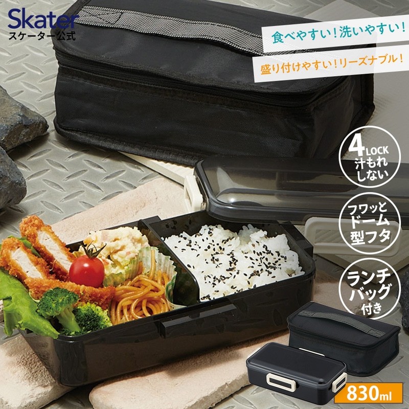 
            抗菌 食洗機 対応 ふわっと 弁当箱 保冷 ランチバッグ 付き 830ml ＜ skater＞ レトロフレンチカラー ブラック 銀イオン お弁当箱 弁当 ランチボックス 電子レンジ対応 ふんわり 学生 男 メンズ 女性 大人 大きめ 黒 ランチバック  奈良県 奈良市 なら 5-140
          