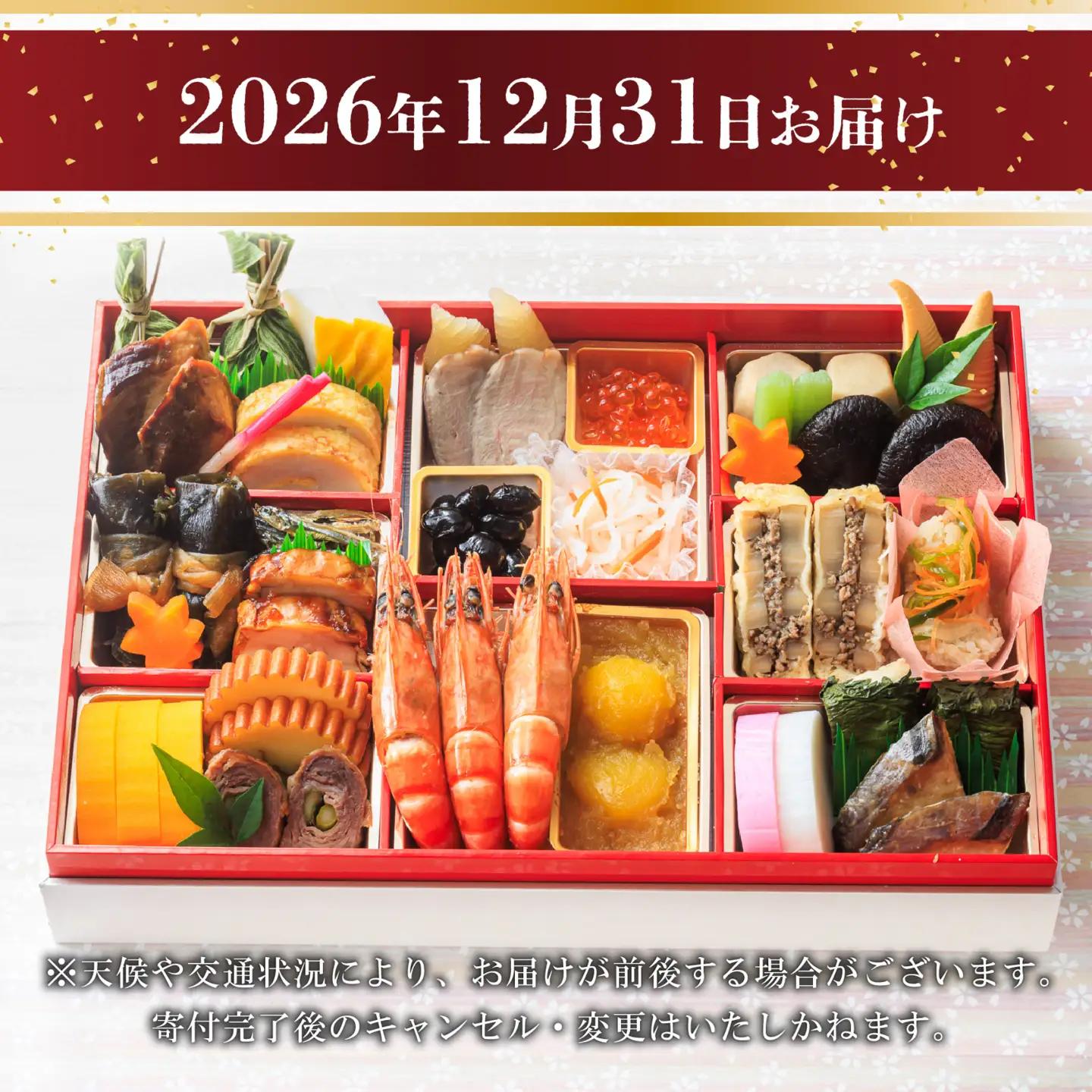 おせち 2027 一段重 1から2人前 28品 先行予約 おせち
