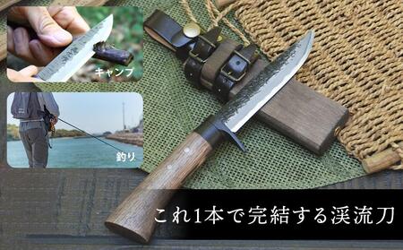 土佐鍛【渓流刀】
