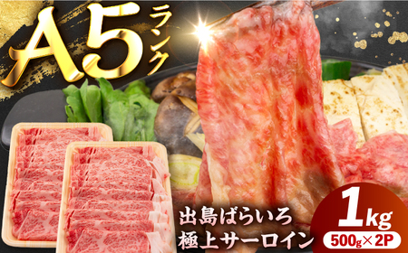 すき焼き長崎和牛1kg[EAX178]すき焼き すき焼き用 すき焼き用牛肉 牛肉すき焼き 牛すき焼き すき焼き牛 すき焼き肉 すき焼き