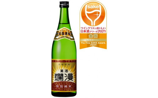 
美酒爛漫特別純米　1.8L[B1-4902]
