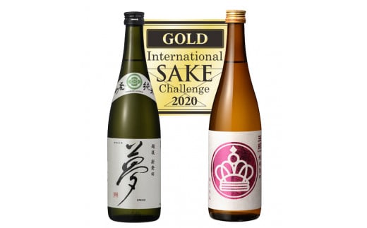 王紋 金賞受賞酒セット　【 新潟県 新発田市 王紋酒造 セット 受賞酒  720ml 2本 四合瓶 夢 山廃純米 E121_01 】