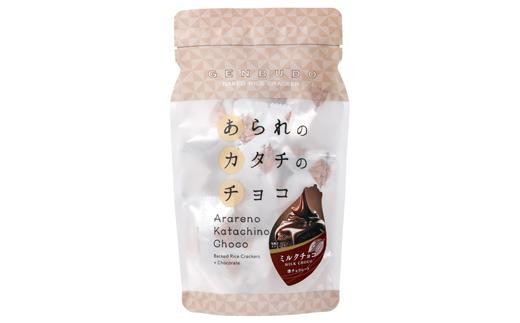 あられのカタチのチョコ　スタンドパック　3種（ミルク味・カフェオレ・チョコットカシュー）