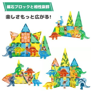 kebo 磁石ブロック 恐竜フィギュア 33pcs | 知育玩具 おもちゃ 恐竜 積み木 立体パズル クリスマス プレゼント 入学 入園 女の子 男の子 子供 3歳 4歳 5歳 6歳 お誕生日 マグネ