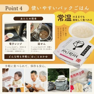 SA2800　ミルキークイーンの 白米おかゆ(7分がゆ)　12パック AG