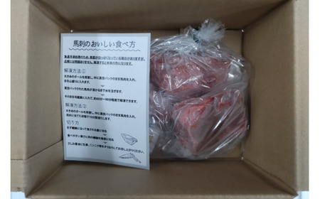 【定期便3回】桜屋 新食感 極薄スライス 花びら馬刺し（肩ロース、サガリ、フタエゴ）300g※専用醤油150ml×1本付き