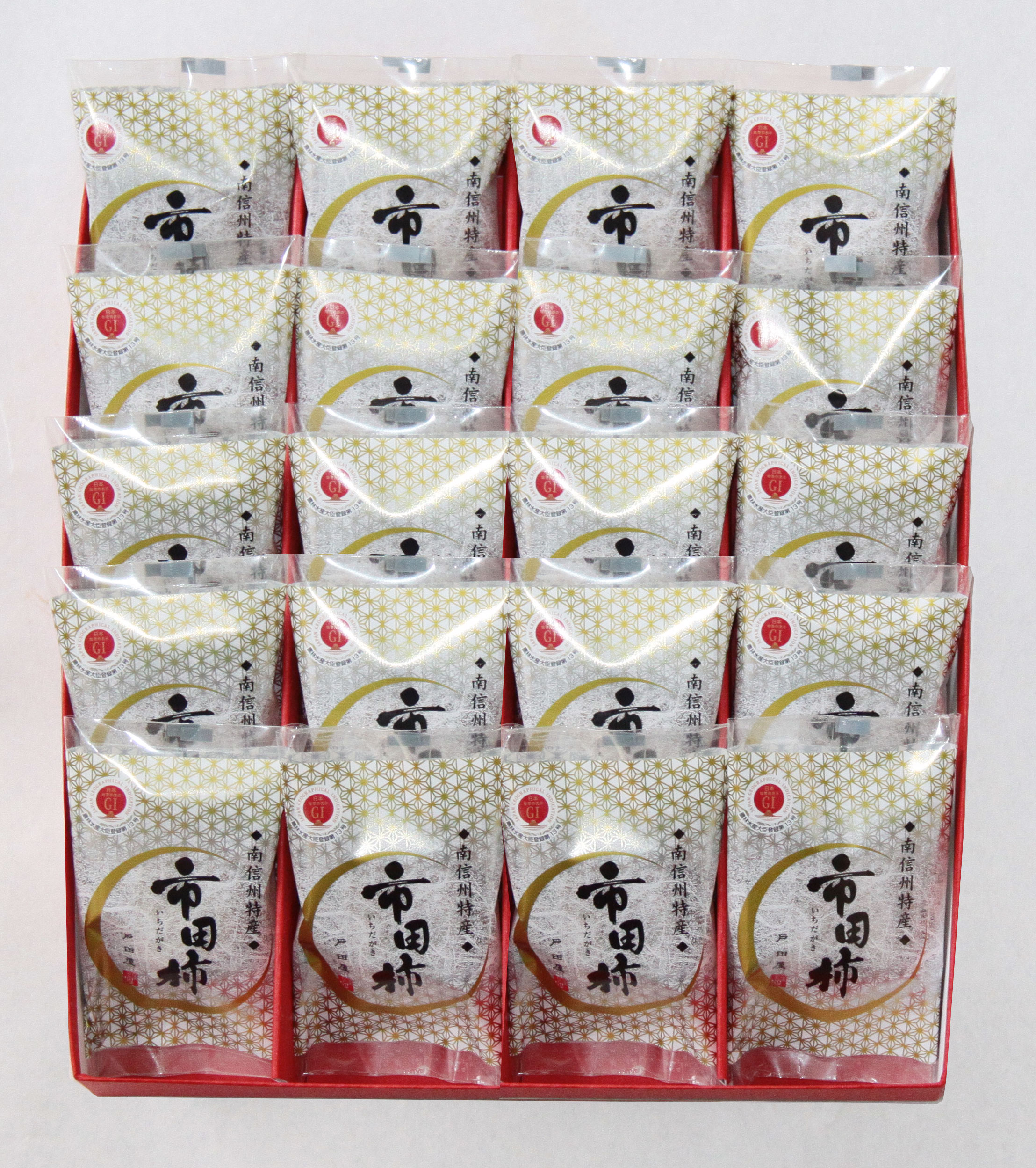 【ふるさと納税】＜もっちり食感と上品な甘さが魅力＞新物市田柿20個セット 戸田屋 | 市田柿 干し柿 干柿 肉厚 もっちり ドライフルーツ 果物 柿 新物 送料無料 ふるさと納税 長野県 飯田市 X08