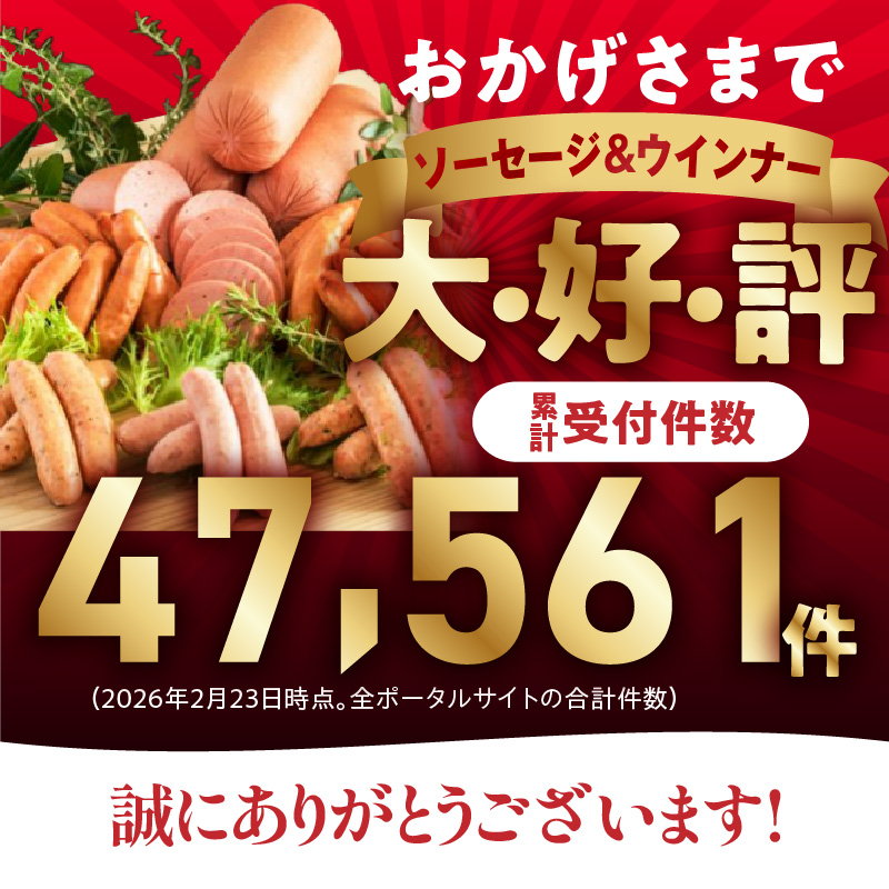 【選べる容量】＼本場ドイツ伝統製法／お腹いっぱいソーセージ＆ウインナー 5種 1.74kg_29199A-3