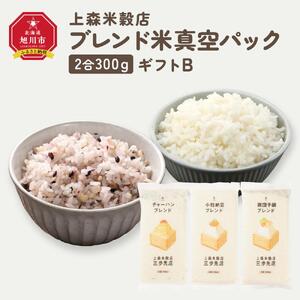 300ｇ3個ギフト B（チャーハン・小粒納豆・鶏団子鍋に合うブレンド米）【 精米 ご飯 ごはん 米 お米 旭川市ふるさと納税 北海道ふるさと納税 旭川市 北海道 真空パック 保存 備蓄米 】 _04351
