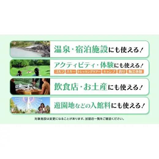 嬬恋村 で使える 感謝券45,000円分 (45枚)  [AO034tu]