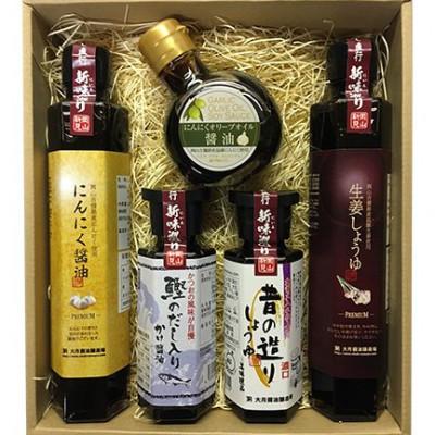 ふるさと納税 新見市 大月醤油醸造場のおすすめギフト　The Premium 5本セット