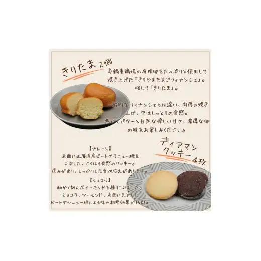 爆ドーナツギフトセット A