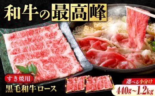なかやま牧場 黒毛和牛 ギフト 神石牛 (ロースすき焼用 220g×2)　広島県福山市/株式会社なかやま牧場 牛肉 すき焼き なかやま牛 国産 お肉 ギフト 贈答 [BACT001]