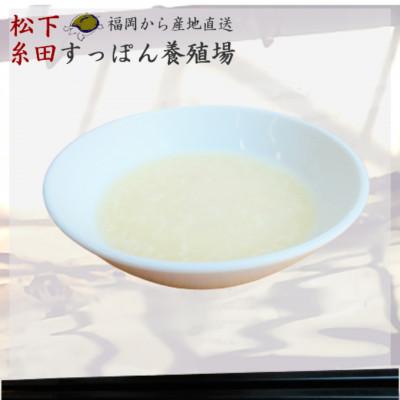 ふるさと納税 糸田町 スッポン雑炊　200g×4パック |  | 01