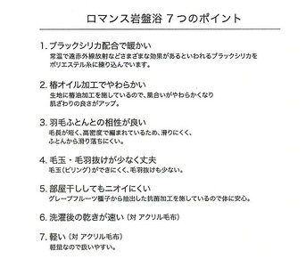 [ロマンス岩盤浴] マイヤー敷きパッド ピンク シングル 8660810 [2500]