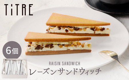 TiTRE レーズンサンドウィッチ スイーツ 洋菓子 ケーキ レーズンサンド デザート ギフト プレゼント 贈り物 ご褒美 贅沢_0020-003-se5