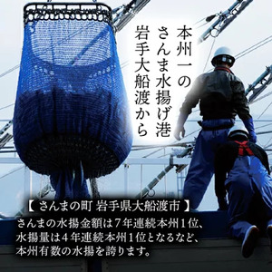 【スピード発送】 国産 骨抜き さんま 2パック