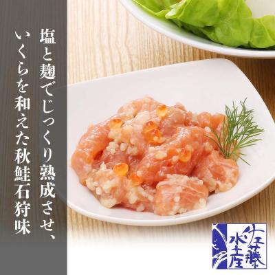 ふるさと納税 千歳市 ＜佐藤水産＞潮彩セットA(サーモンオリーブ・石狩味・松前漬) |  | 01