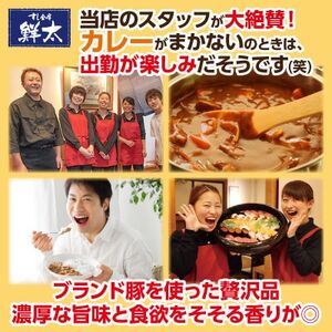 【毎月定期便】寄付額は高いが旨い!寿司屋の大将、本気のまかないカレー!豚肉ゴロゴロで旨い!3食全4回【配送不可地域：離島】【4079161】