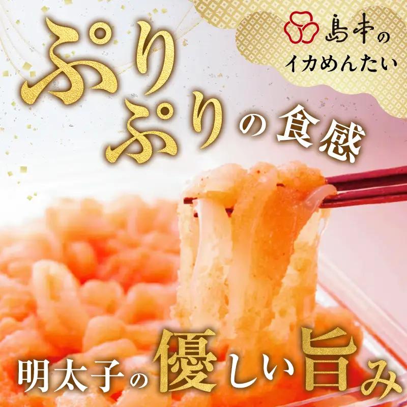 明太子 博多 いかめんたい 160g × 2個 | ふるさと納税 明太子 めんたいこ イカ 福岡市 明太 魚卵 海鮮 ご飯 ご飯のお供 つまみ 冷凍 大容量 小分け 人気 便利 おすすめ ランキング 
