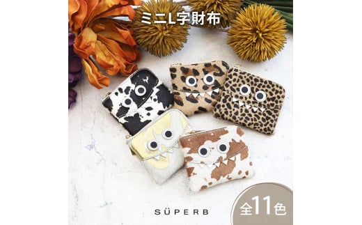 [№5258-8152]1122【 毛付きモンスターmini / 全11色 】 イタリアンレザーの高級感のある薄くて軽い / 思わず誰かに見せたくなるモンスターミニL字財布財布 キャッシュレス 小さい財布 二つ折り 日本製　迷彩カモ×グレイ