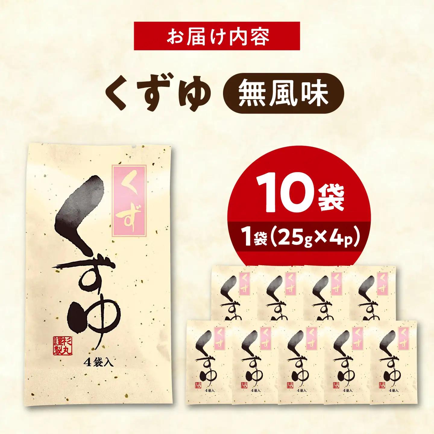 くずゆ くずゆくず 10袋入 [BAHD002] くずゆ
