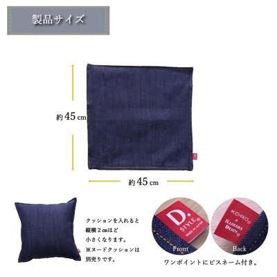ふるさと納税 大木町 デニムクッションカバー2枚組 AA003