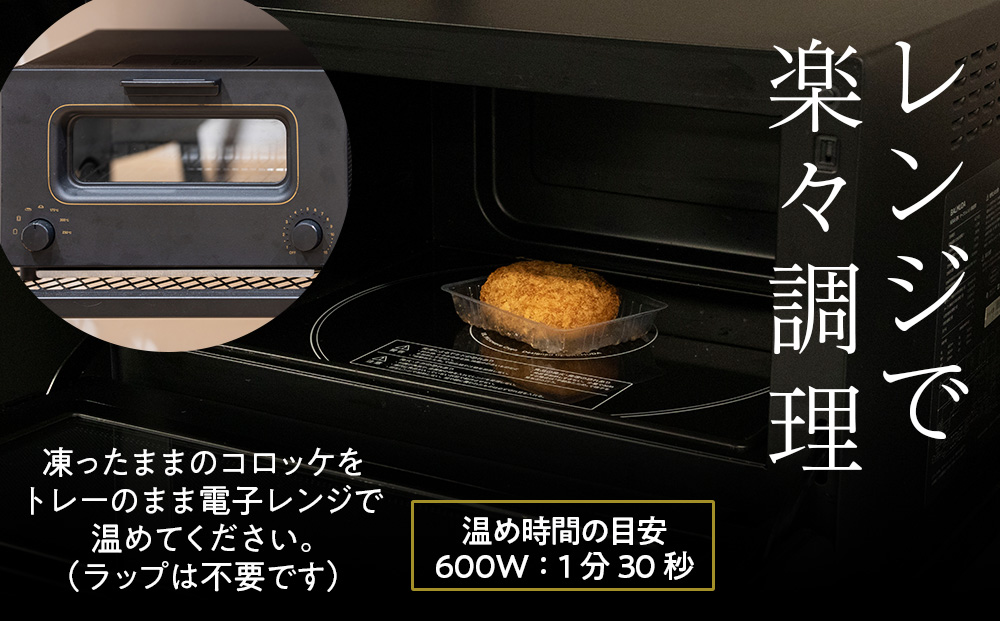 【木古内町のコロッケ屋さん】★10月上旬以降順次発送★　ブランド和牛★はこだて和牛コロッケセット10個入